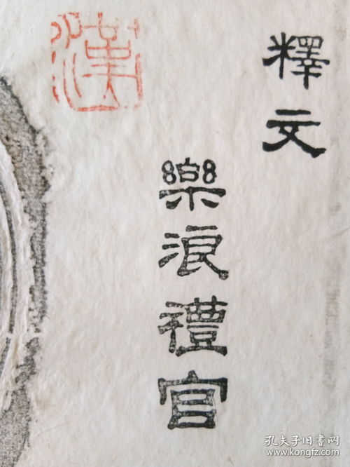 朱雀玄武之秘，敕令下的新名字申请与文化传承
