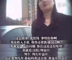 你女儿失去生命，我女儿失去自由，一场悲剧背后的沉重代价