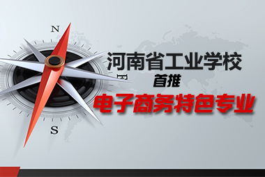 学电子商务专业是做什么