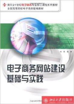 电子商务有专业对口吗